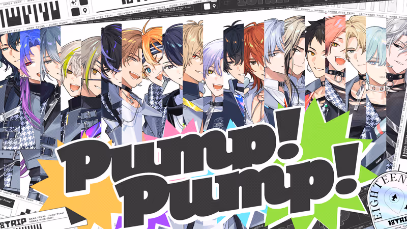 「Pump! Pump!」HAMAツアーズ